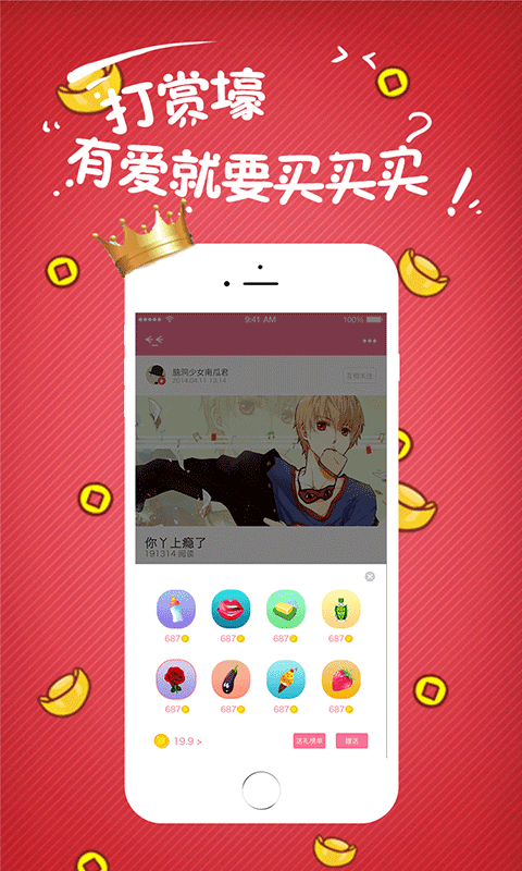 小草莓APP