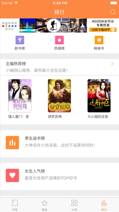 免费电子书APP