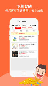 省钱小宝APP