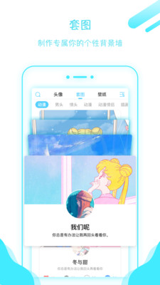 小妖精美化APP