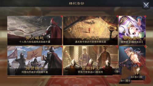 率土之滨手游下载2026最新版本v8.2.2官方版