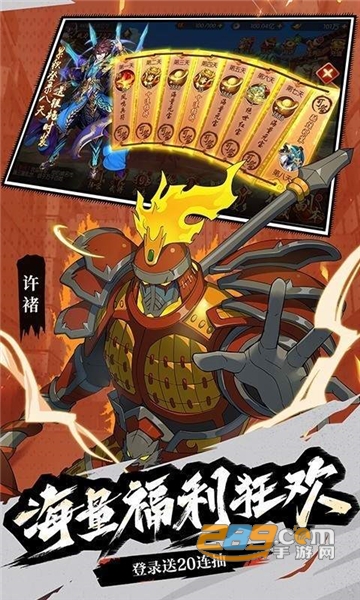 少年三国志2下载腾讯微信QQ登录版v1.52.47最新版