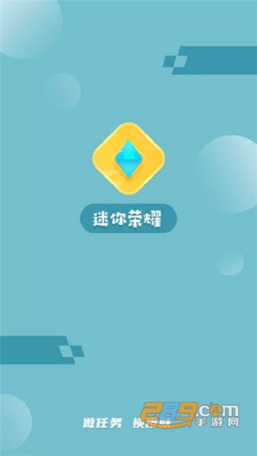 迷你荣耀app(迷你世界皮肤免费领)v1.9.8安卓版