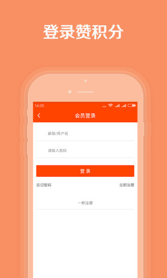 粉丝福利购APP