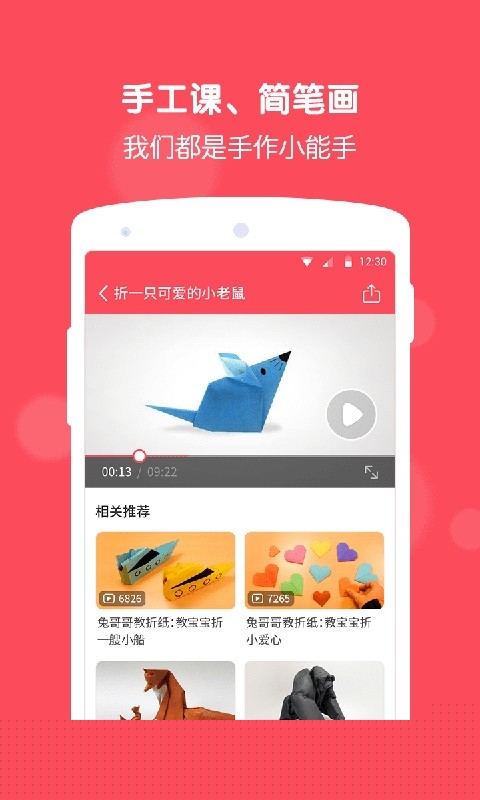 兔耳故事APP