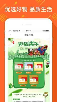 好东东商城APP