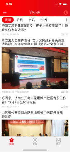 速豹新闻APP
