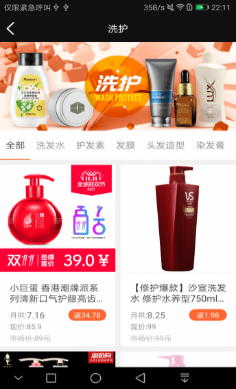 花伴商城APP