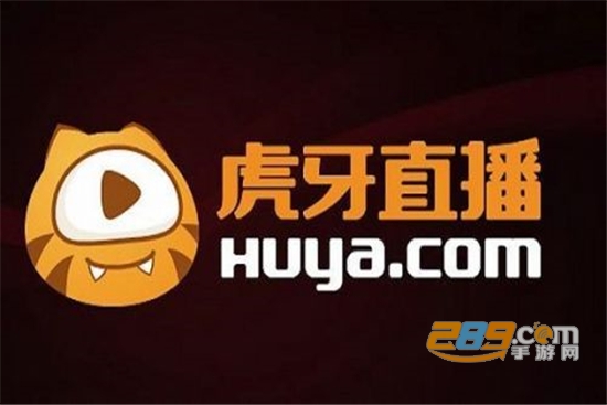 虎牙直播官方极速版安卓版