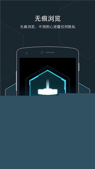 Armorfly浏览器APP
