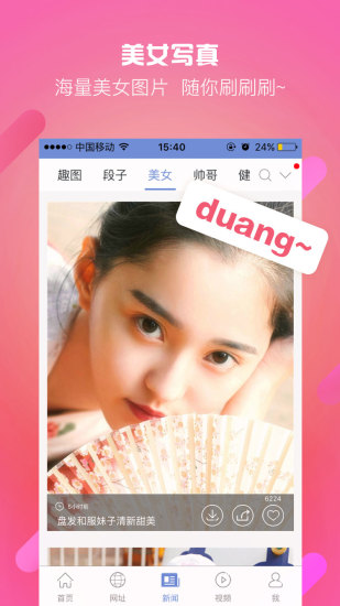 冲浪导航APP