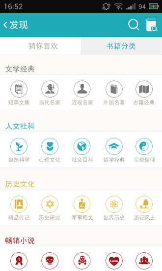 趣读APP