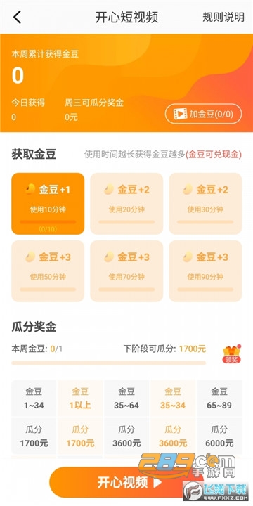 2333乐园福利版v1.0安卓版
