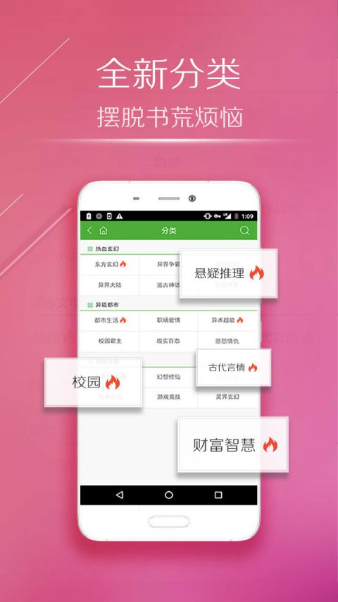 妈妈必读APP
