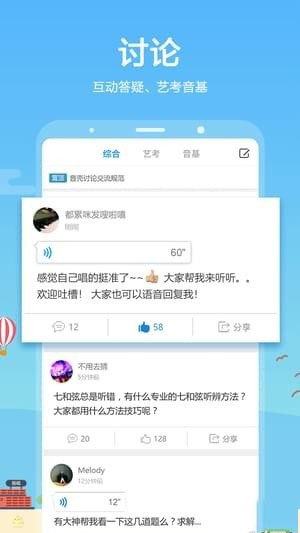 音壳音乐学院APP