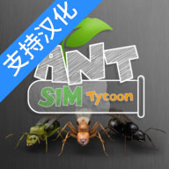 蚂蚁模拟大亨2022最新版下载无限钻石中文版v2最新版
