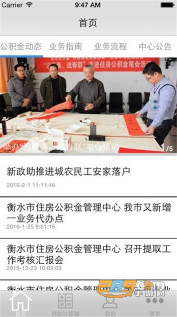 衡水市公积金管理中心app官方版v1.0.3安卓版