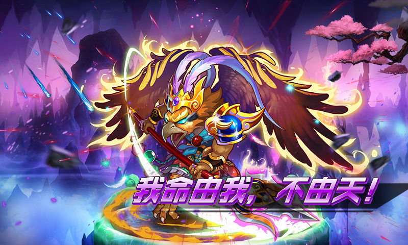 齐天封神最新版
