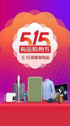 小米有品APP