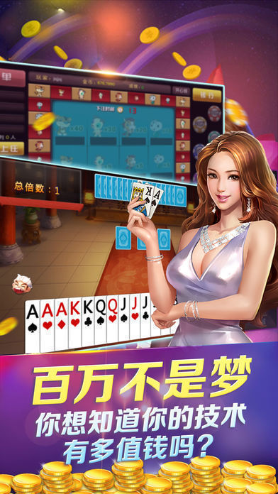 易发斗地主每天送6元
