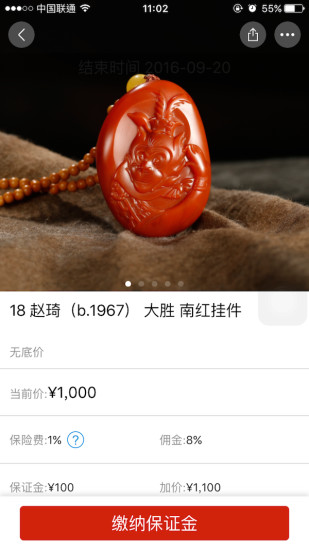 艺是网拍APP