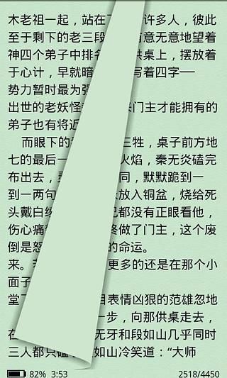 奇阅看书APP