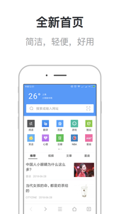 校园浏览器APP
