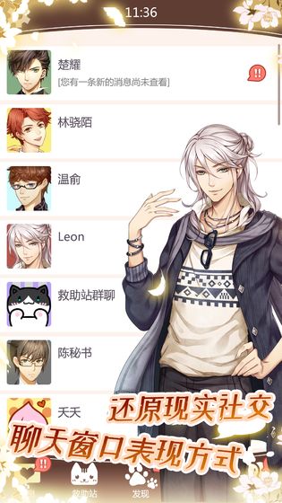 猫咪异闻最新版
