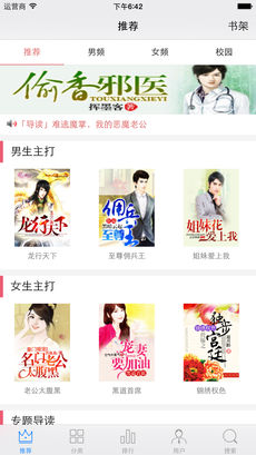 炫色书城APP
