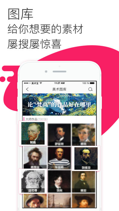 美术宝APP