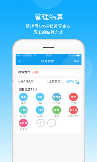 差旅壹号APP