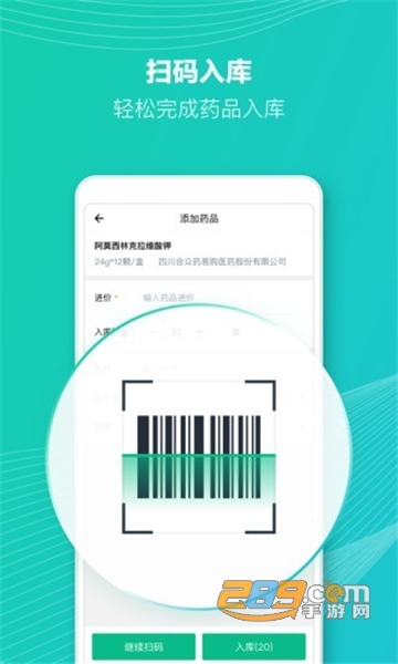 ABC诊所管家安卓版v1.9.0.0035