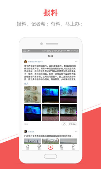 南方都市报APP