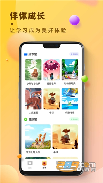 倍速点读app下载安装2022最新正版v1.0.0安卓版
