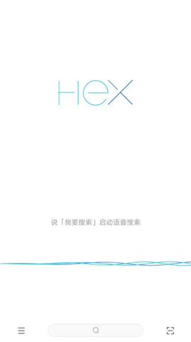 HEX浏览器APP