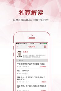 观察者APP