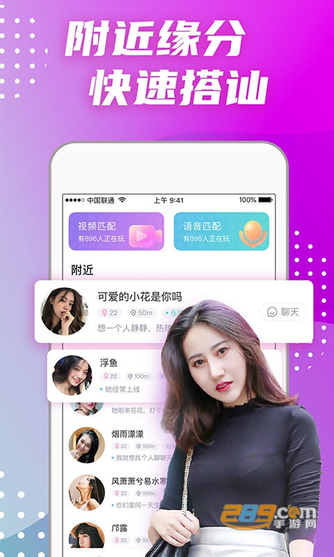 偏爱交友app官方版v1.1.1
