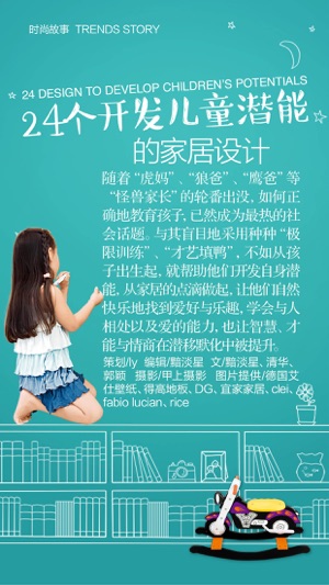 时尚家居APP