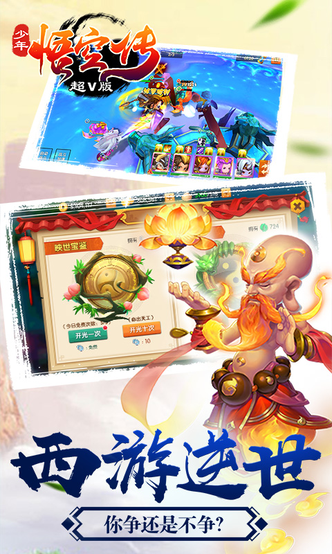 少年悟空传 BT版