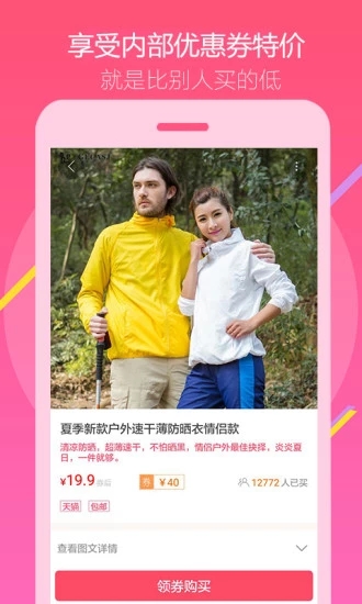 省很多APP