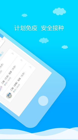 健康甘肃APP