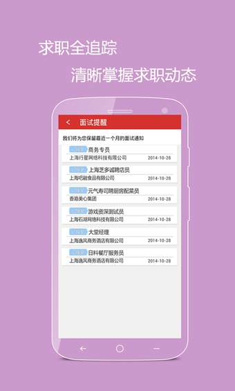 快乐工作APP