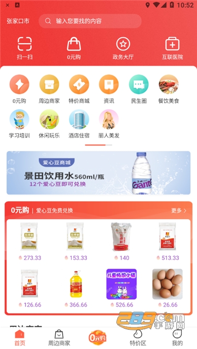 掌上民生宣钢版下载2022最新版本v60.0.5 最新版
