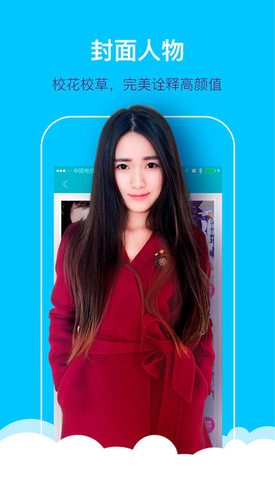 掌上大学APP
