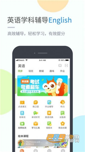 湖北教育小学版app官方版v5.0.2安卓版