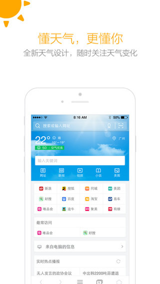 360浏览器APP