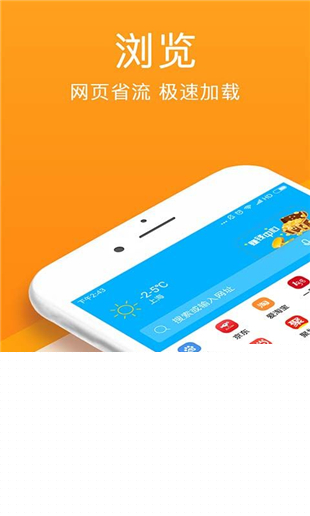万能浏览器APP