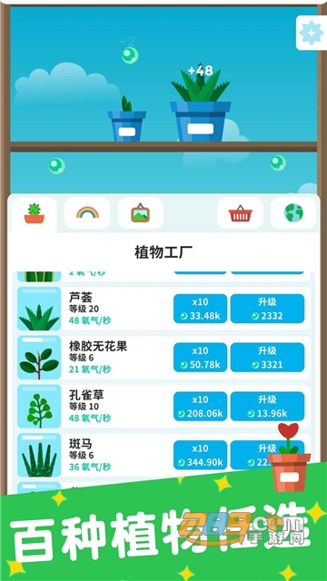 植物日记安卓版v1.2.0