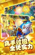 易发捕鱼app官方版 易发捕鱼app官方版