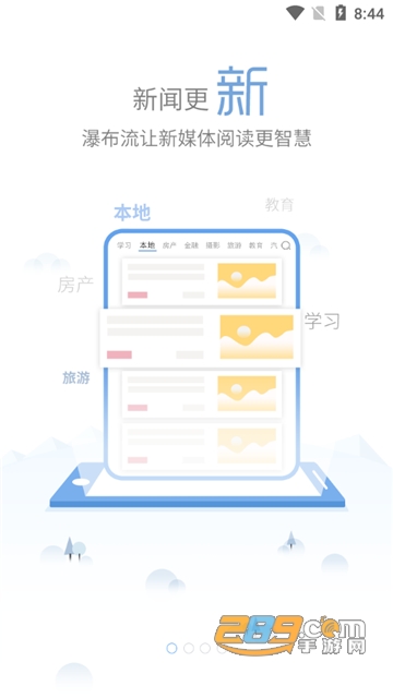 我的怀化app官方下载2024最新版v3.1.0安卓版